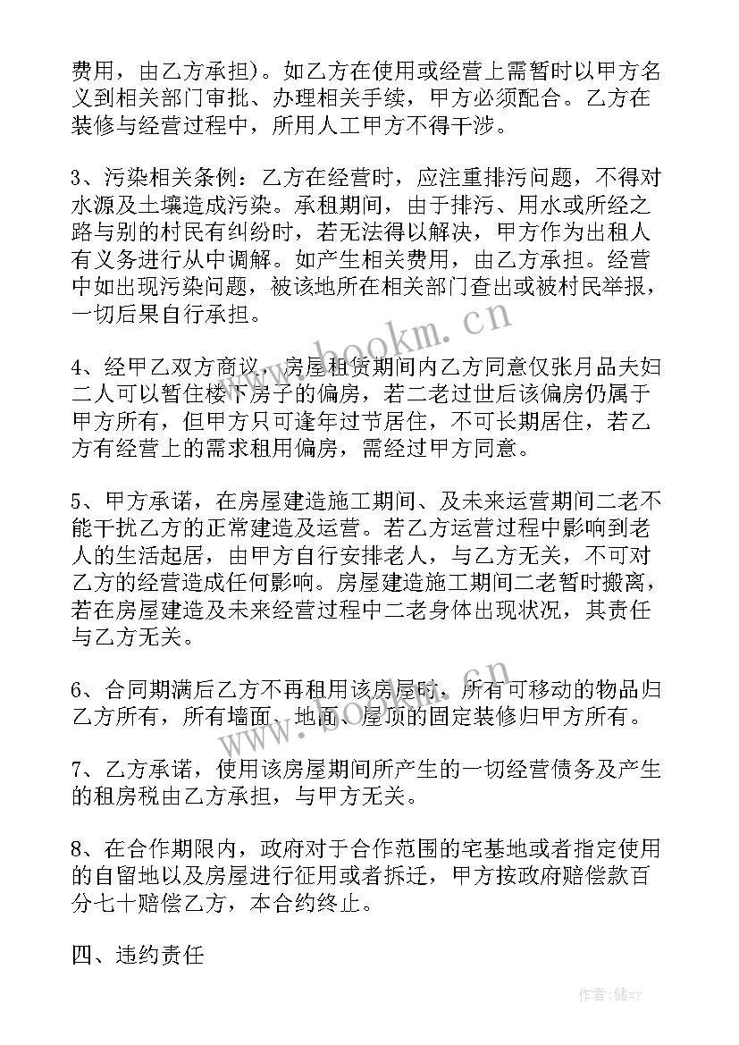 2023年宅基地继承合同 宅基地合同优质