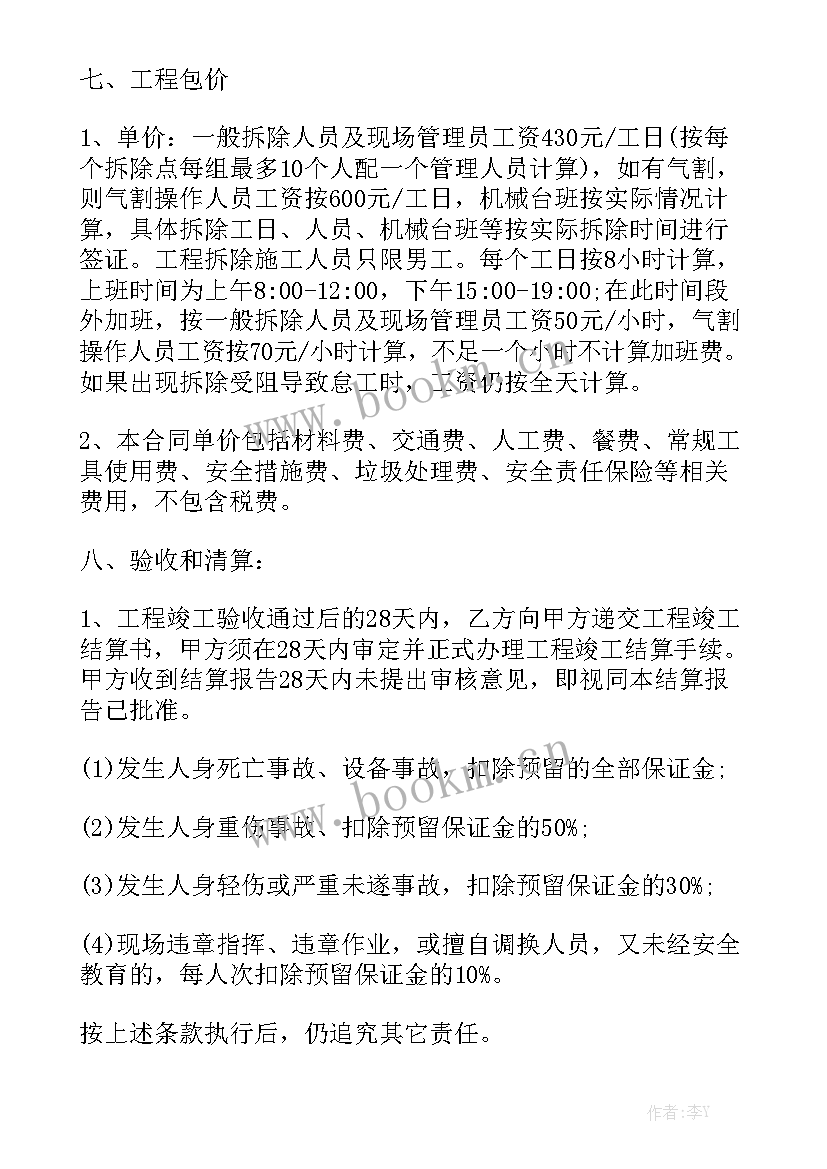 最新工会合同制工作者待遇 支付全年工资合同汇总