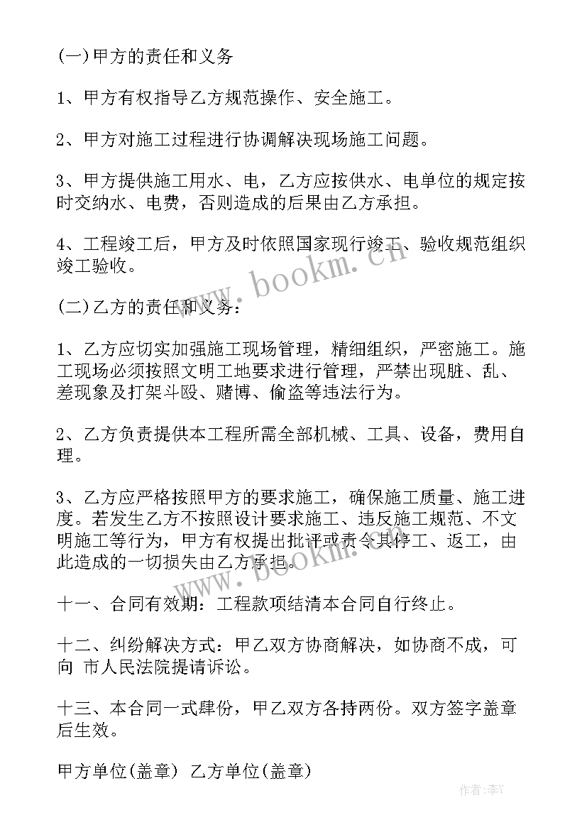 最新工会合同制工作者待遇 支付全年工资合同汇总