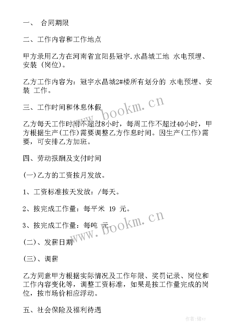 检测合同应该由哪个单位签 劳务合同实用