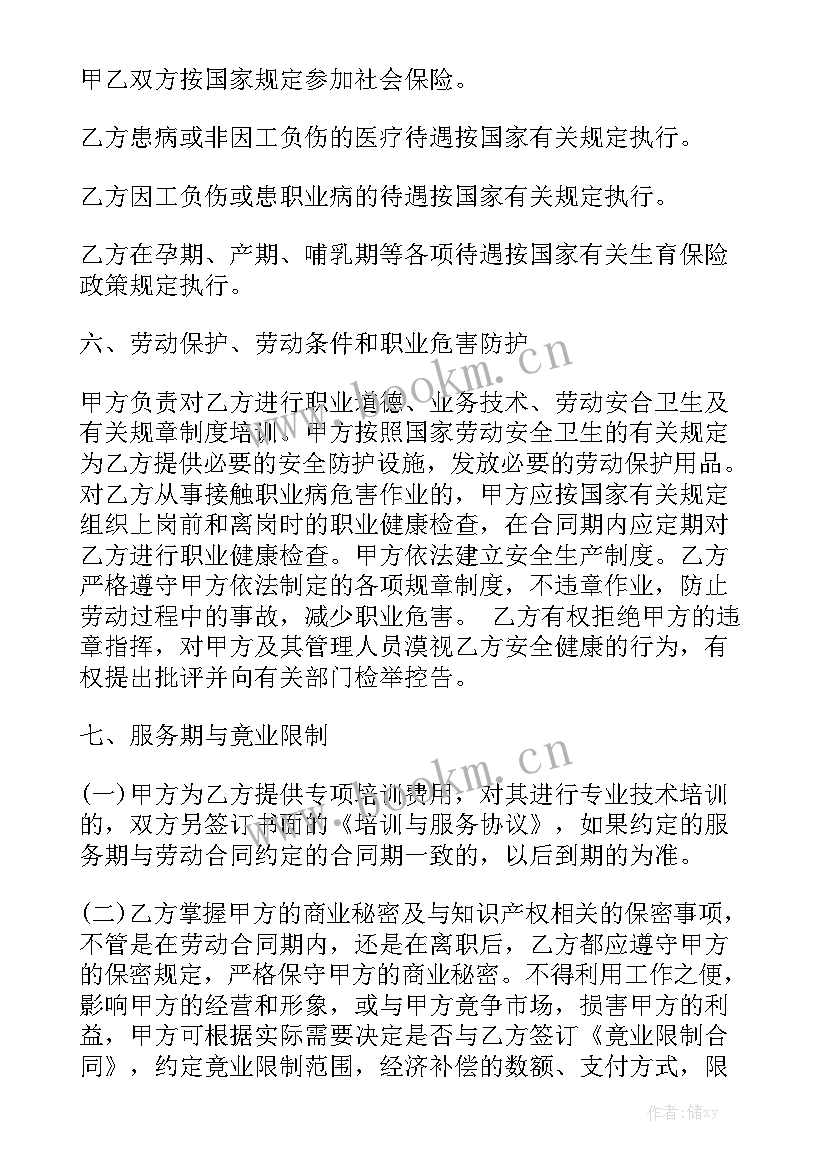 检测合同应该由哪个单位签 劳务合同实用