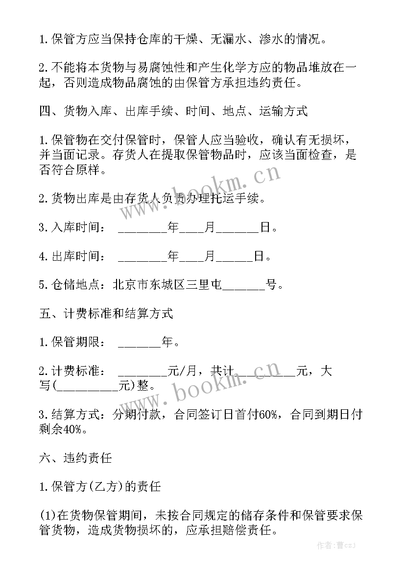 最新玉米收购合同模板