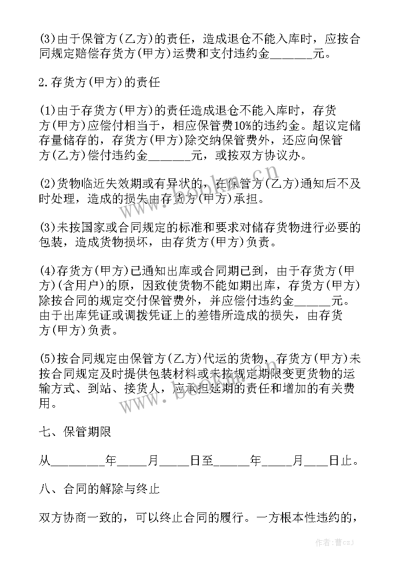 最新玉米收购合同模板