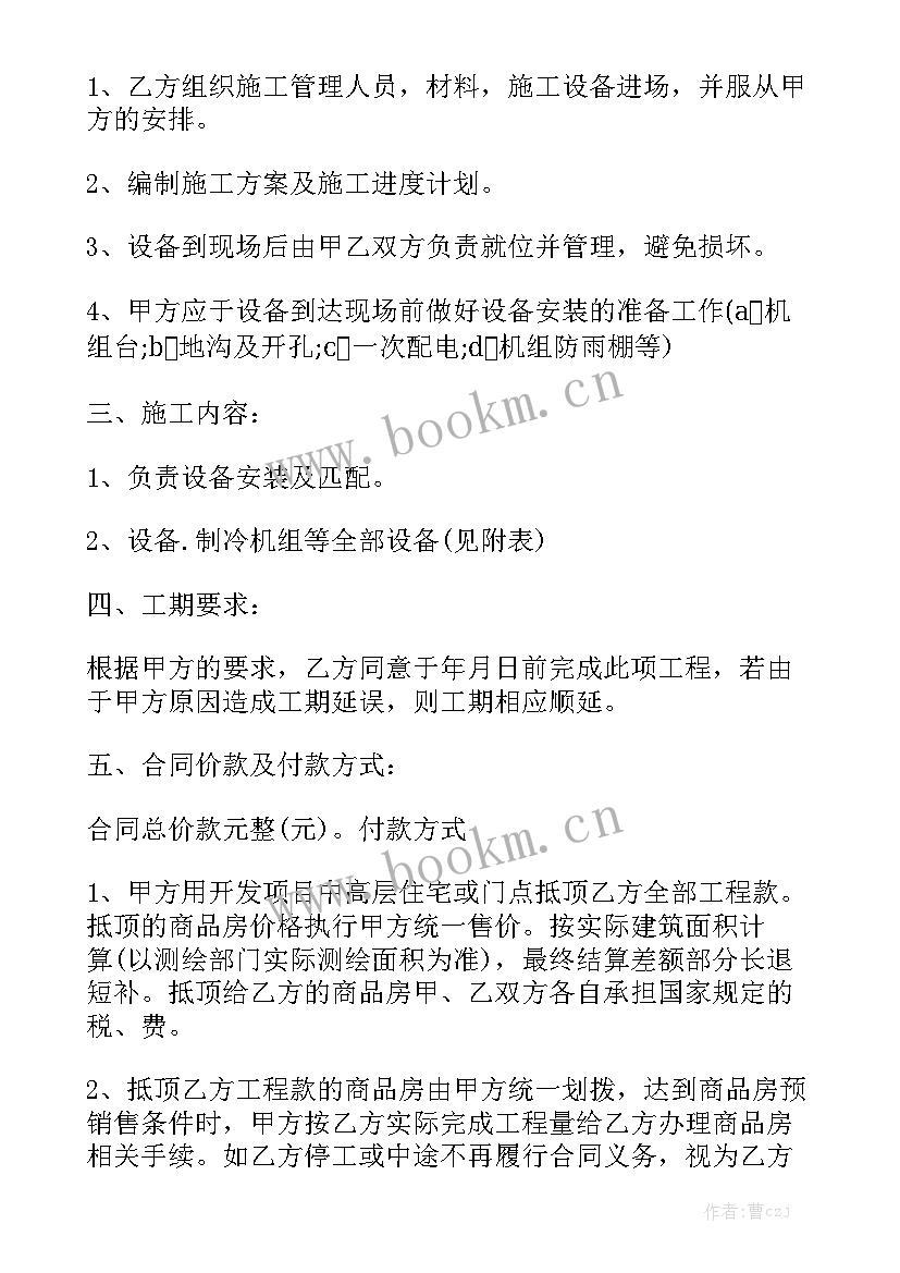 2023年定制合同 定制店面合同(10篇)