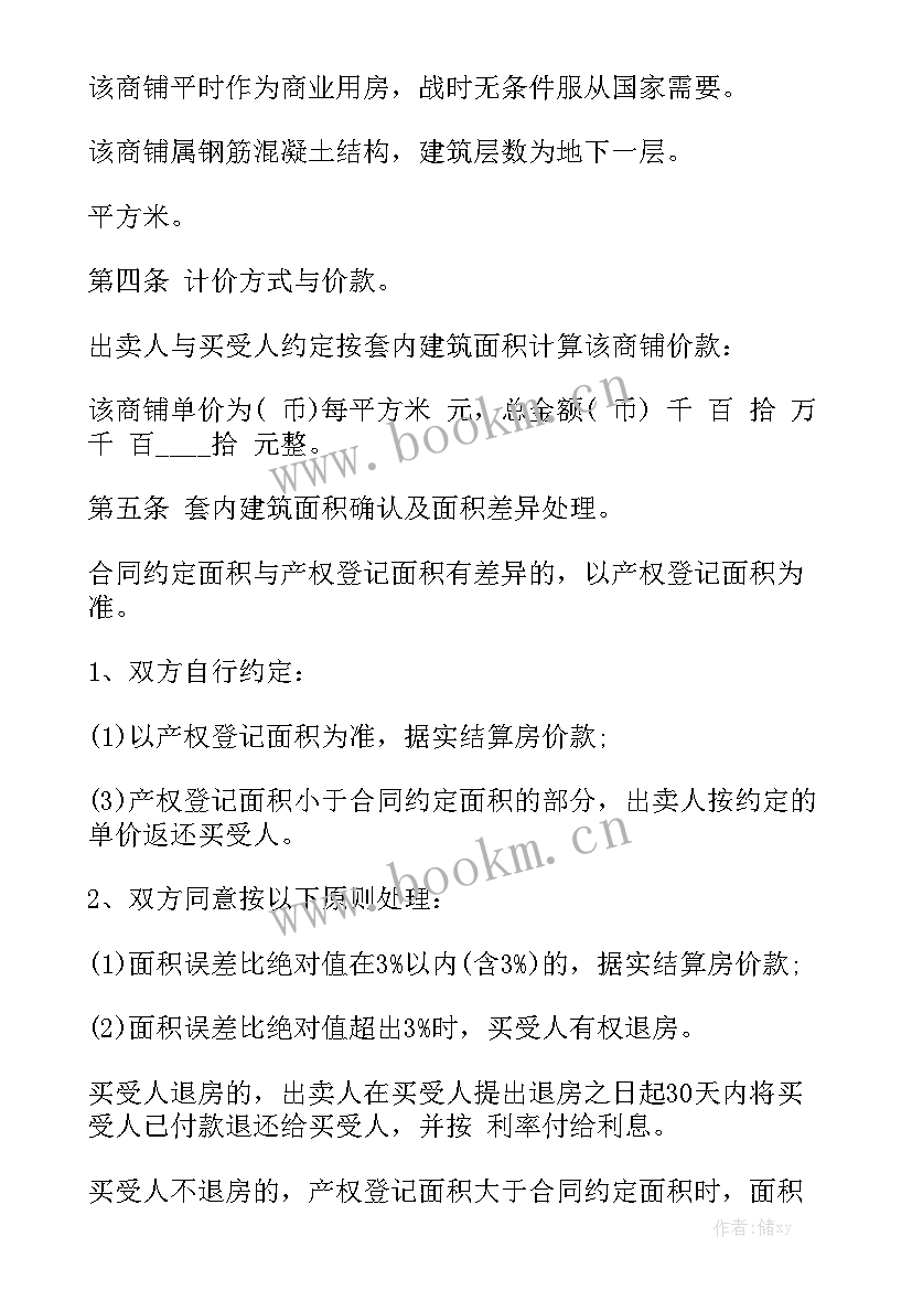 2023年硬化场地合同书优质