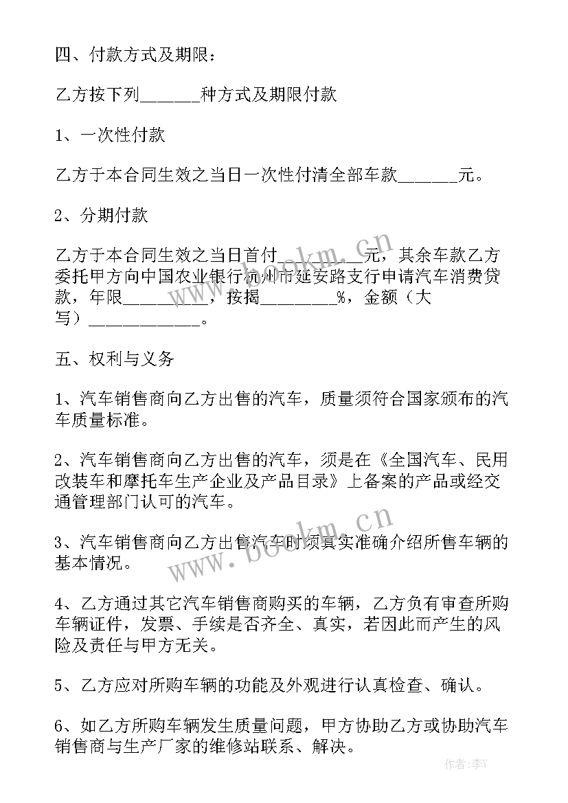 最新活体售卖合同精选