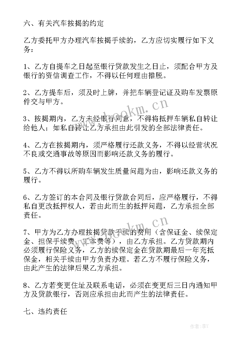 最新活体售卖合同精选