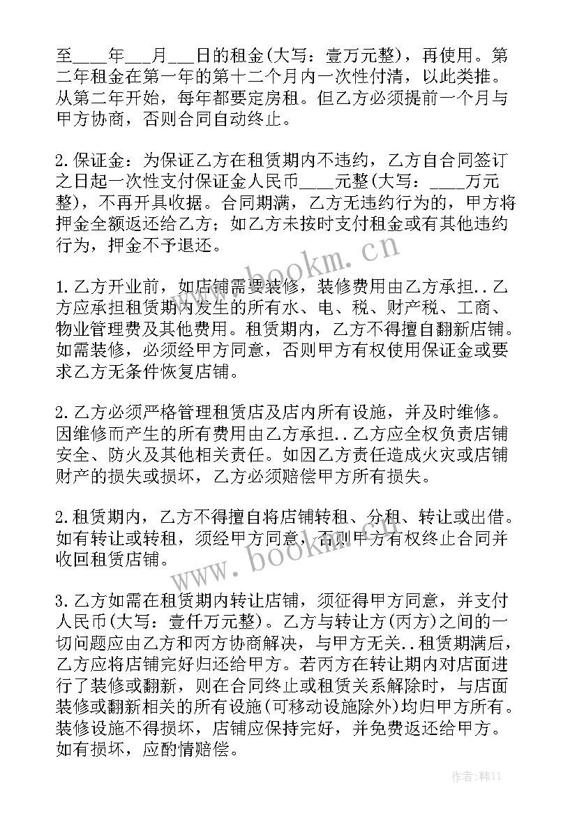 最新房款订金合同模板