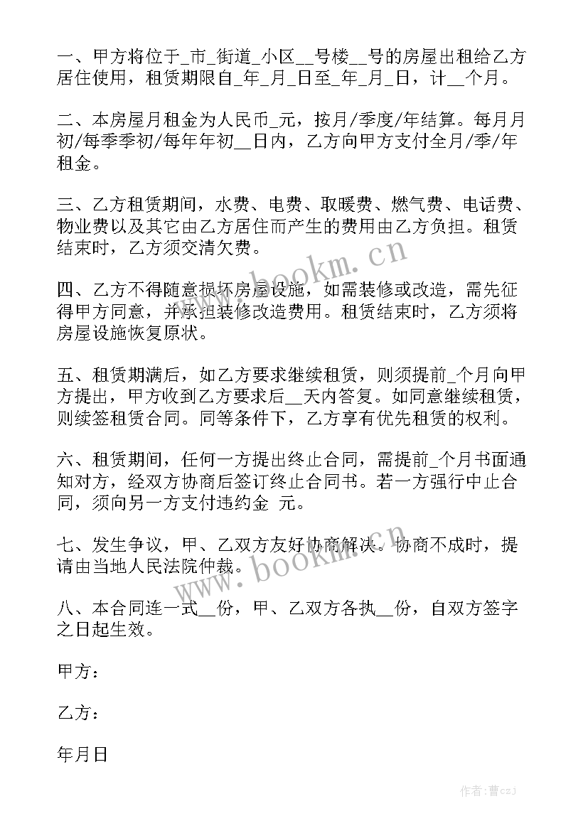 建安合同 钻井合同下载精选