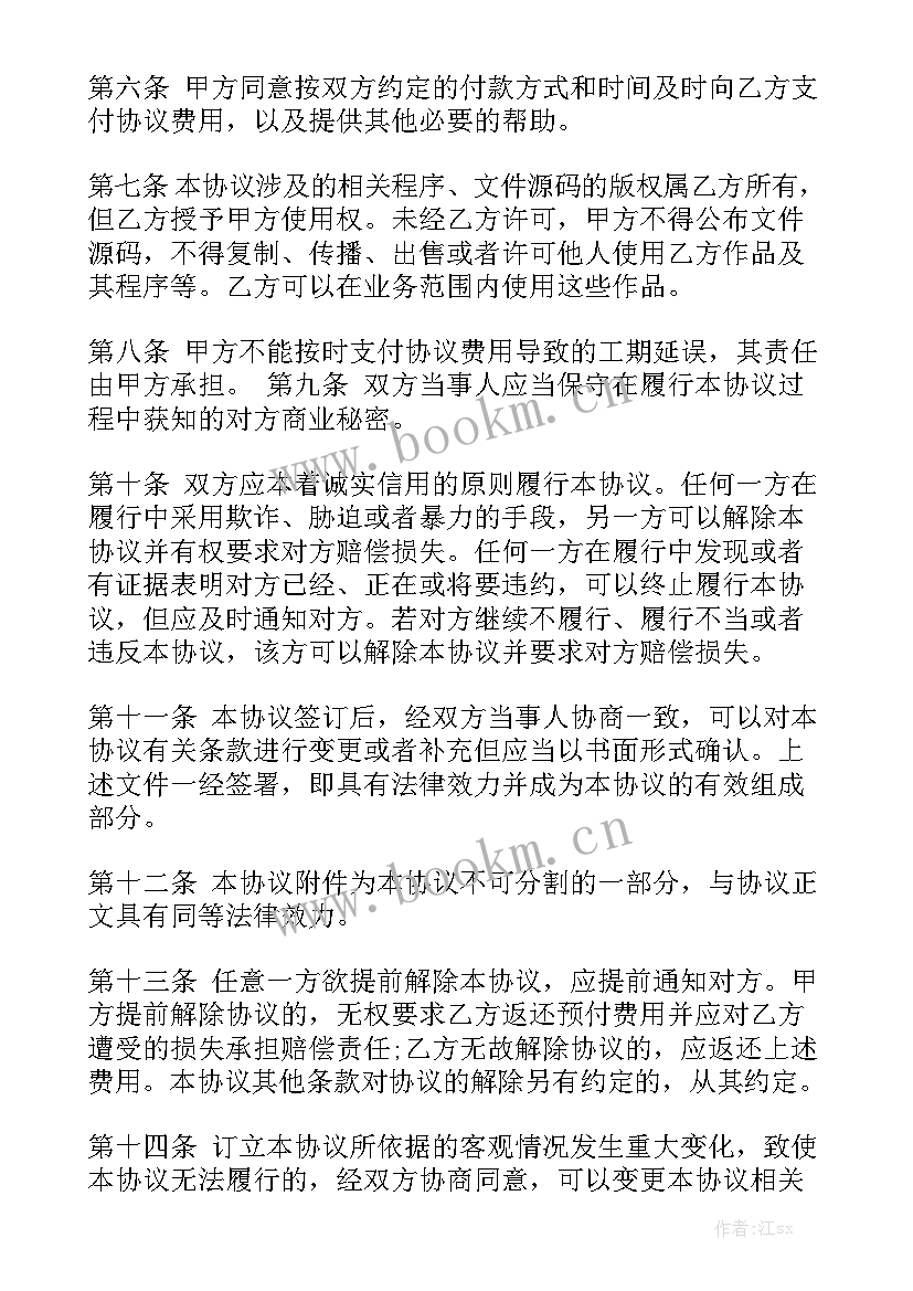 最新矿山项目合同精选