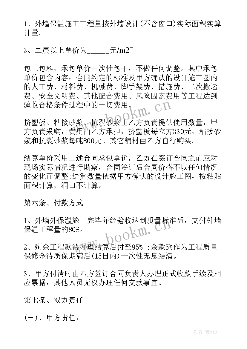 最新工程抵账协议书优质