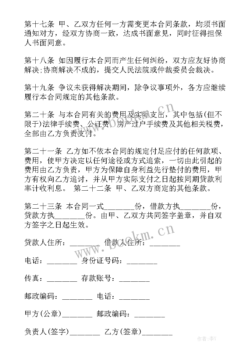 最新消费券合同 消费贷款合同通用