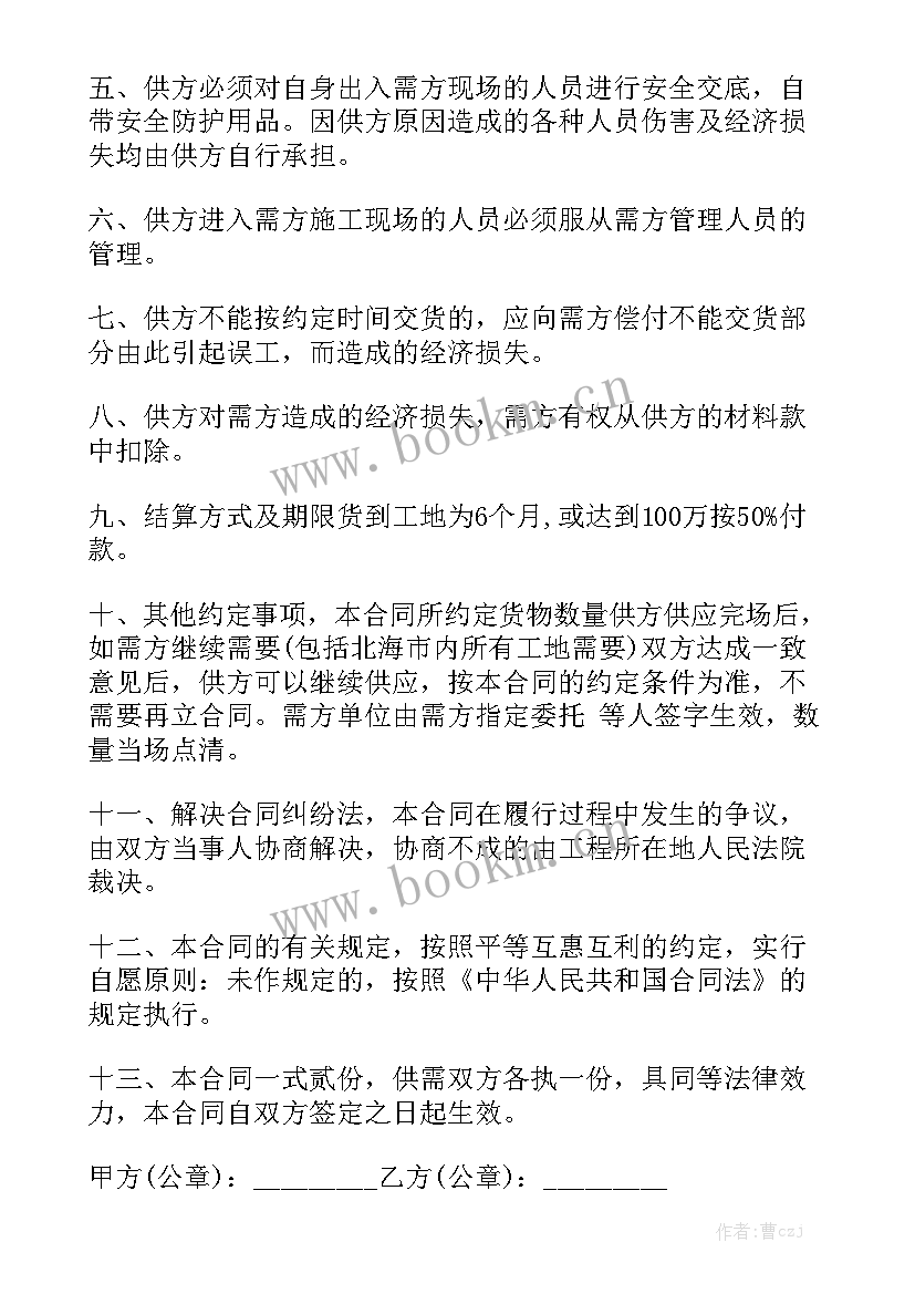 2023年木材收购合同 木材购销合同实用