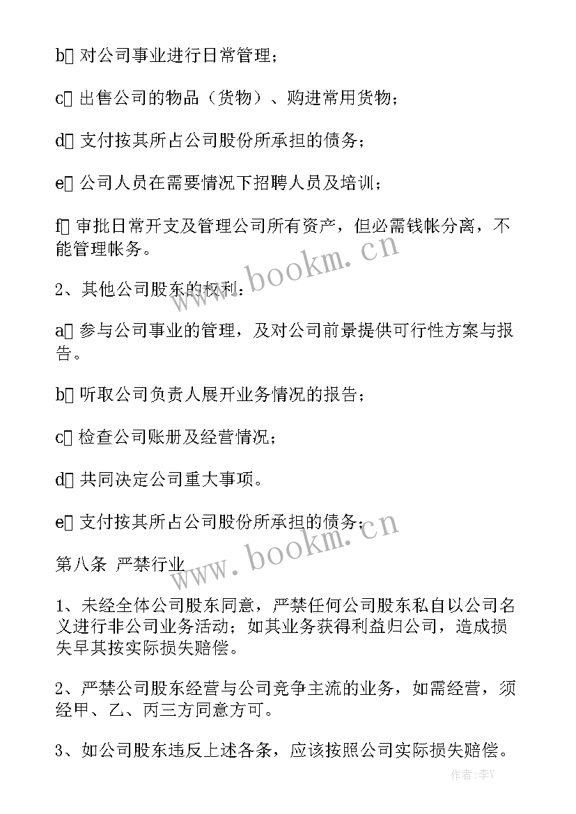 2023年模具外发加工合同模板