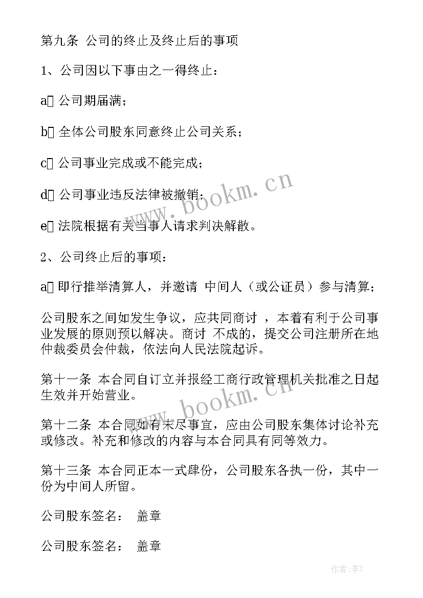 2023年模具外发加工合同模板