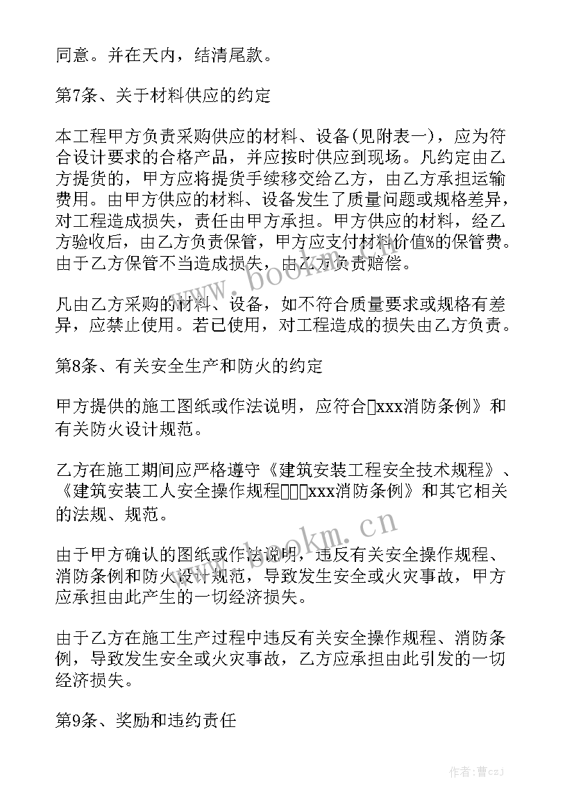 2023年框架采购合同 工程框架合同实用