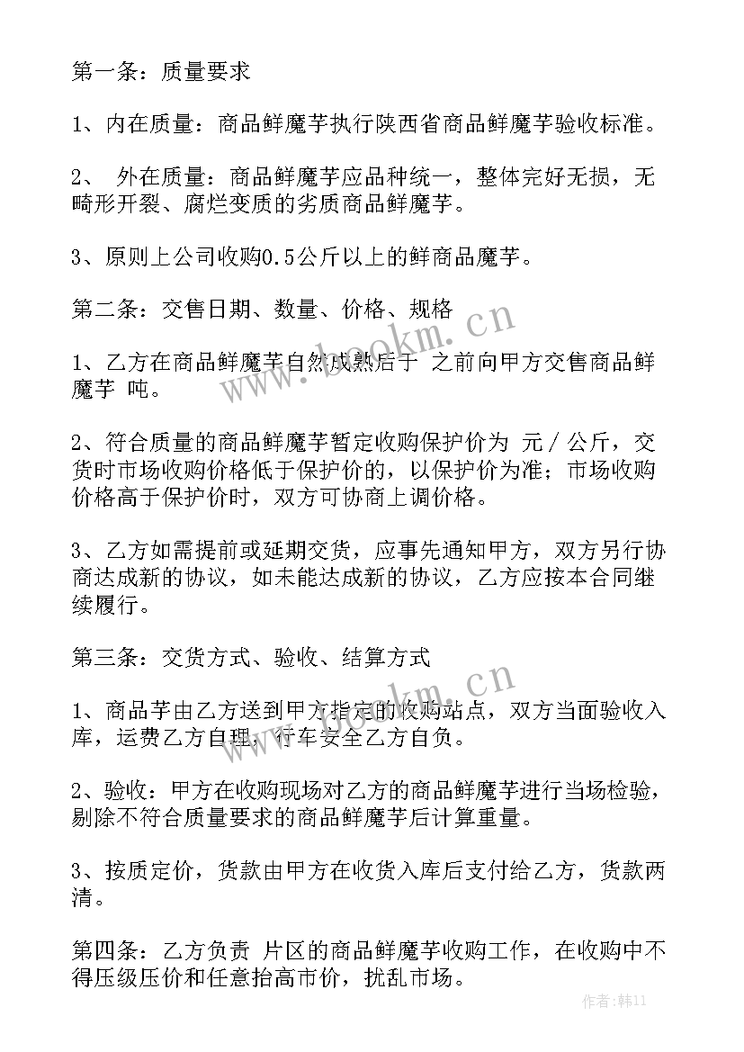 最新个体用人合同模板