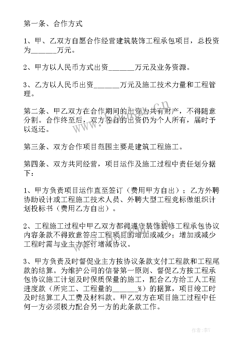 2023年撇清关系表情包 劳动关系合同实用