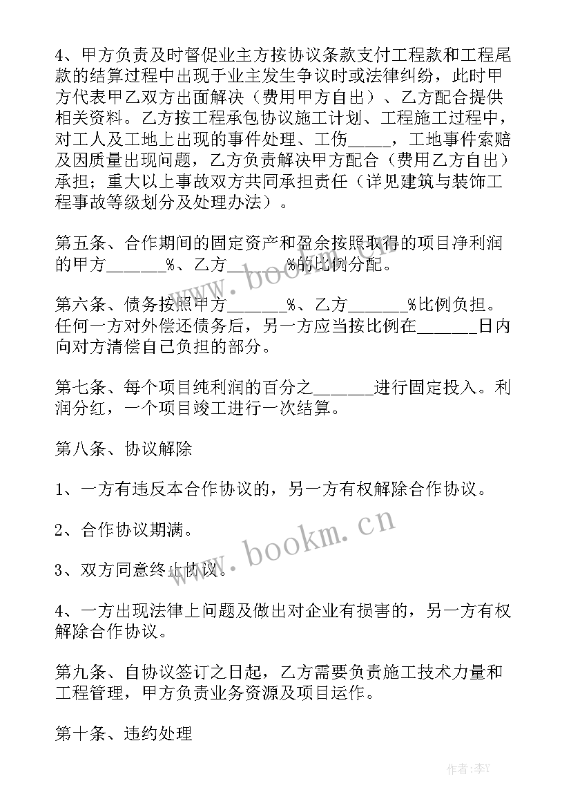 2023年撇清关系表情包 劳动关系合同实用