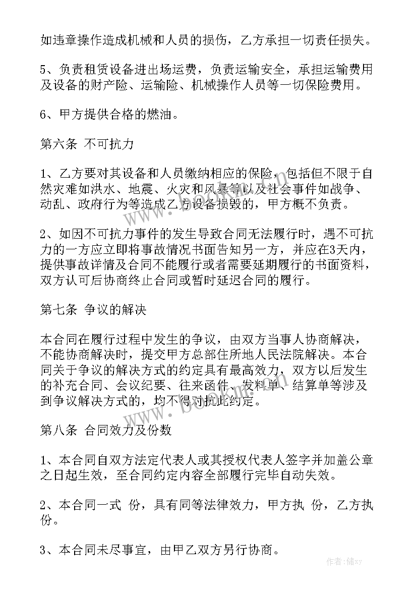 冰箱借用协议模板