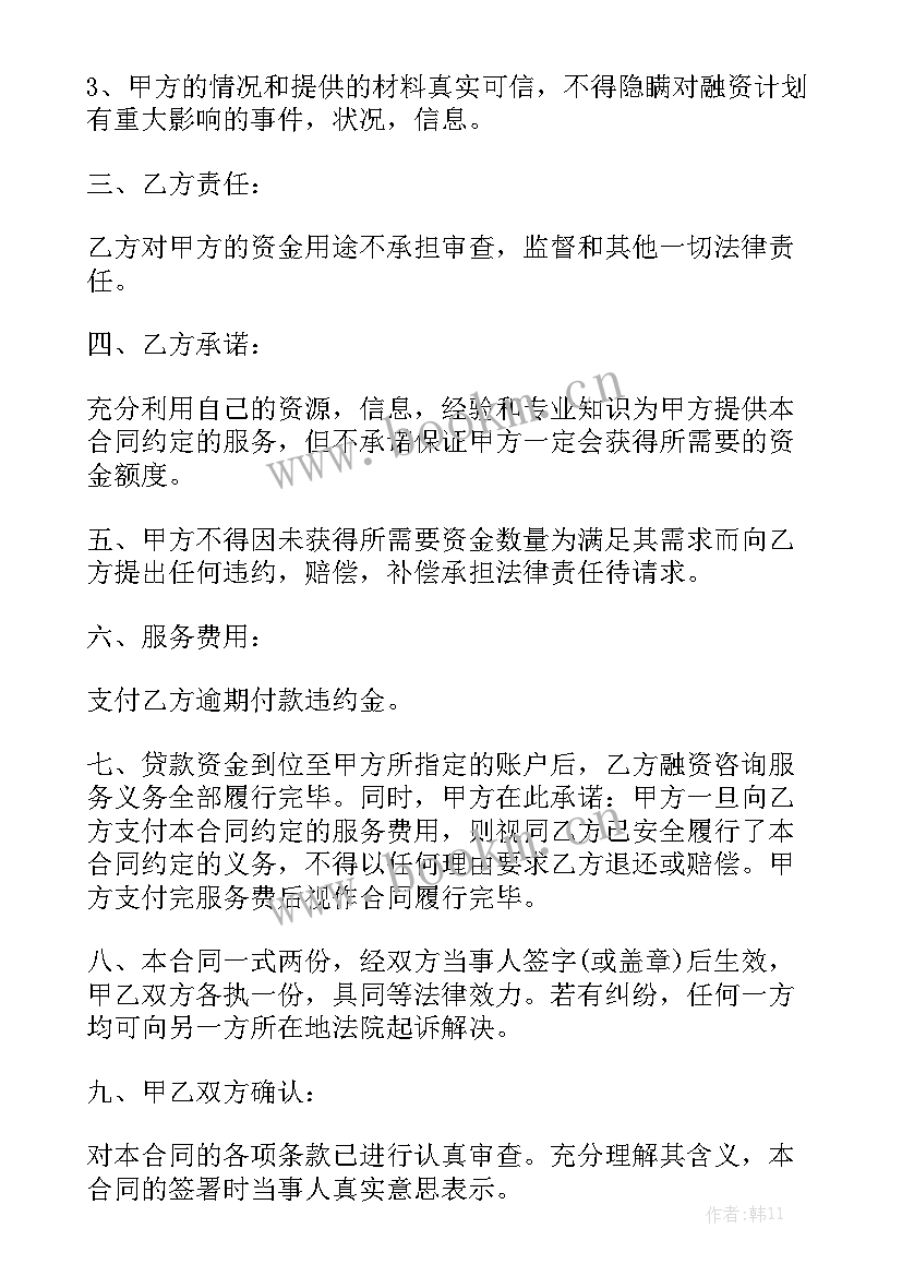 最新民间投资受法律保护吗 投资合同通用