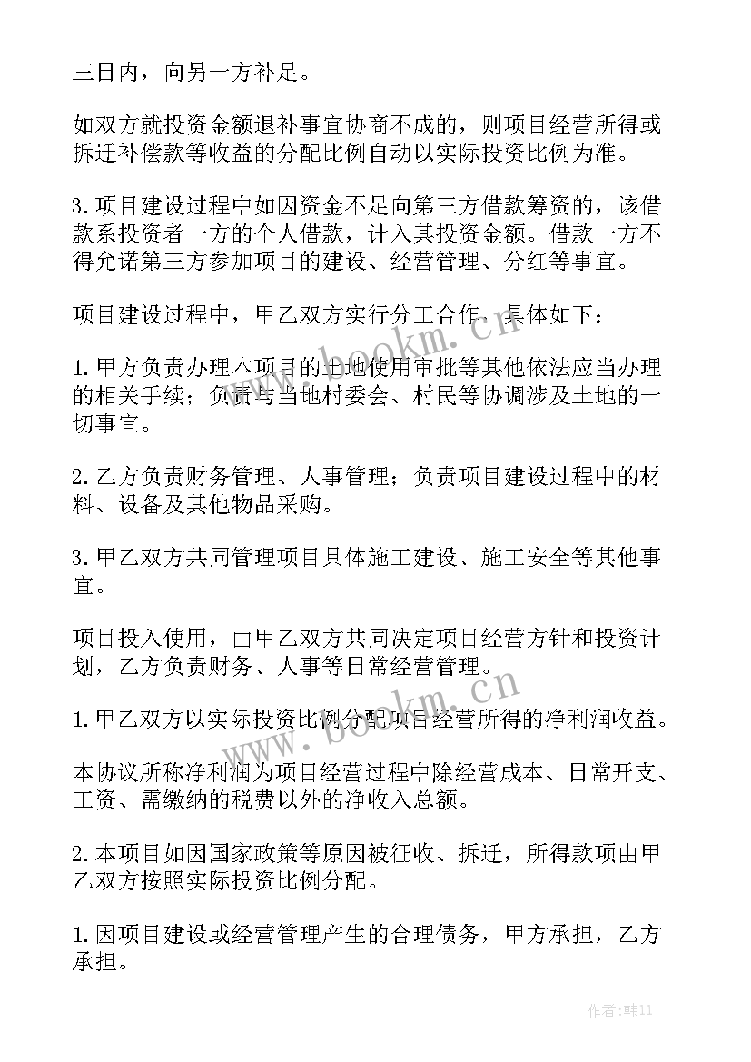 最新民间投资受法律保护吗 投资合同通用