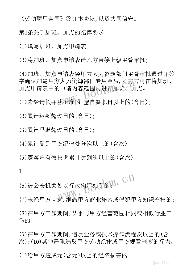 最新合同协议书合同大全