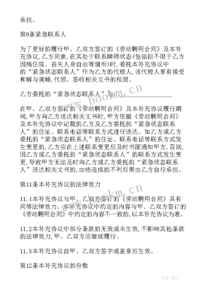 最新合同协议书合同大全