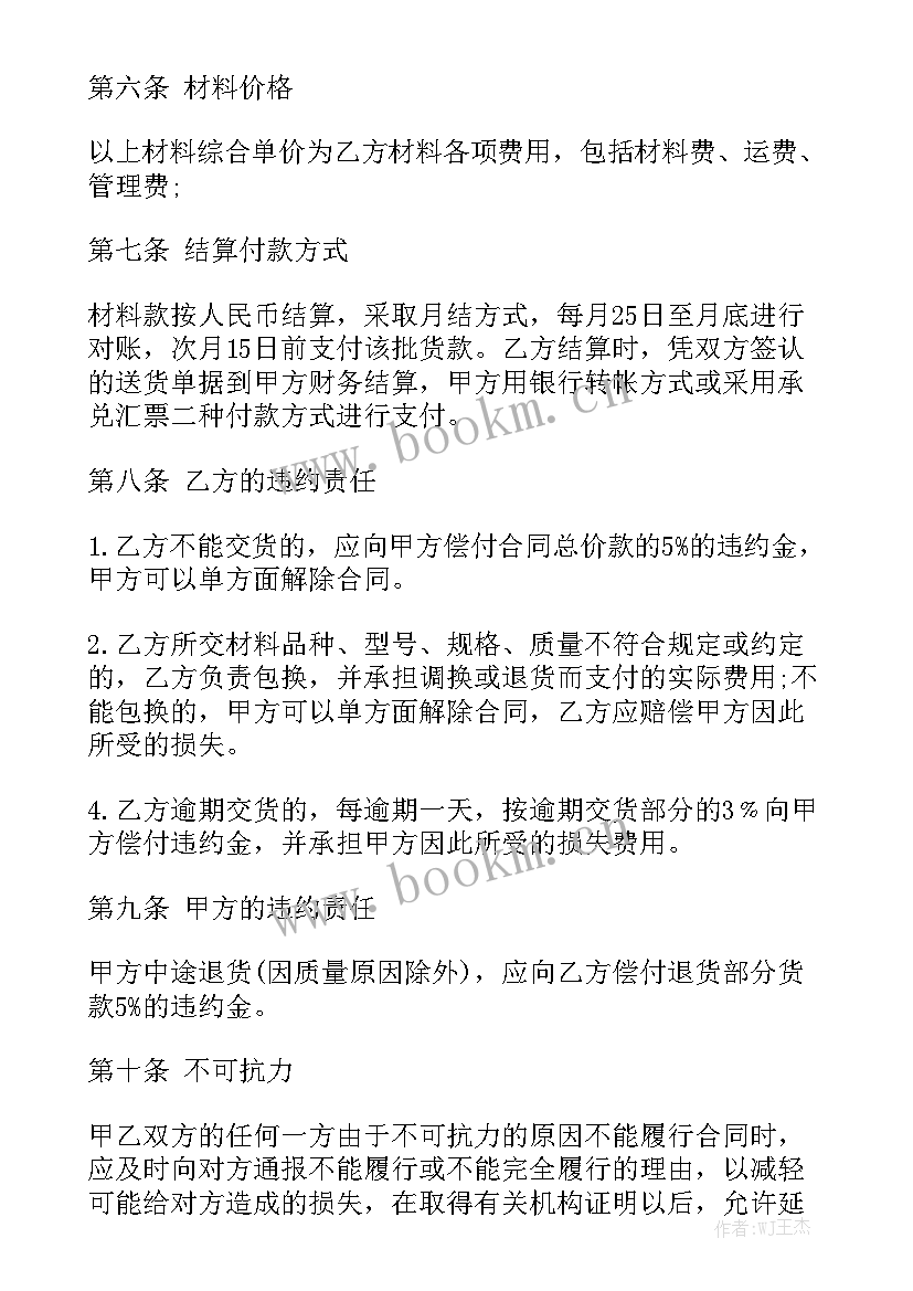 最新砂石运输协议 砂石料运输费合同优质