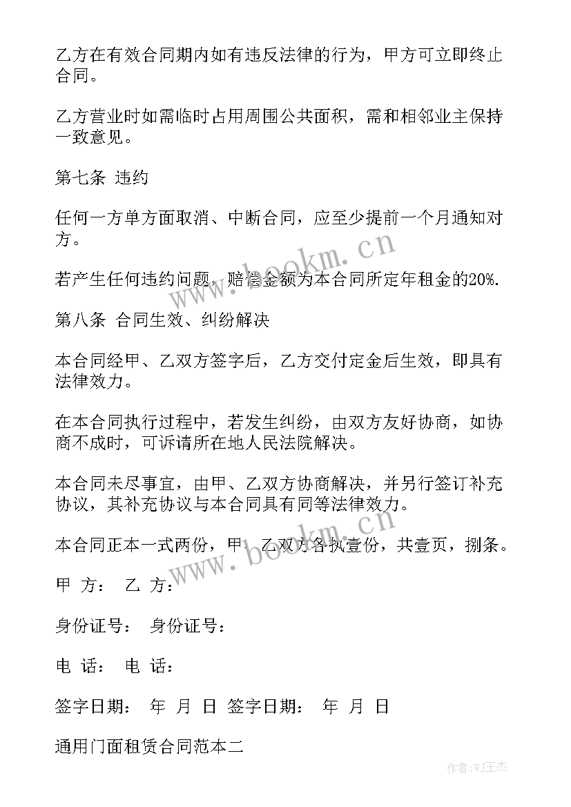 车库出租合同(6篇)