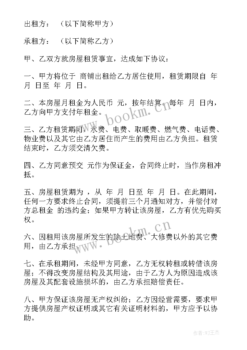 车库出租合同(6篇)