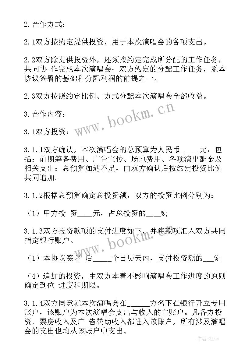 最新融资投资协议合同通用