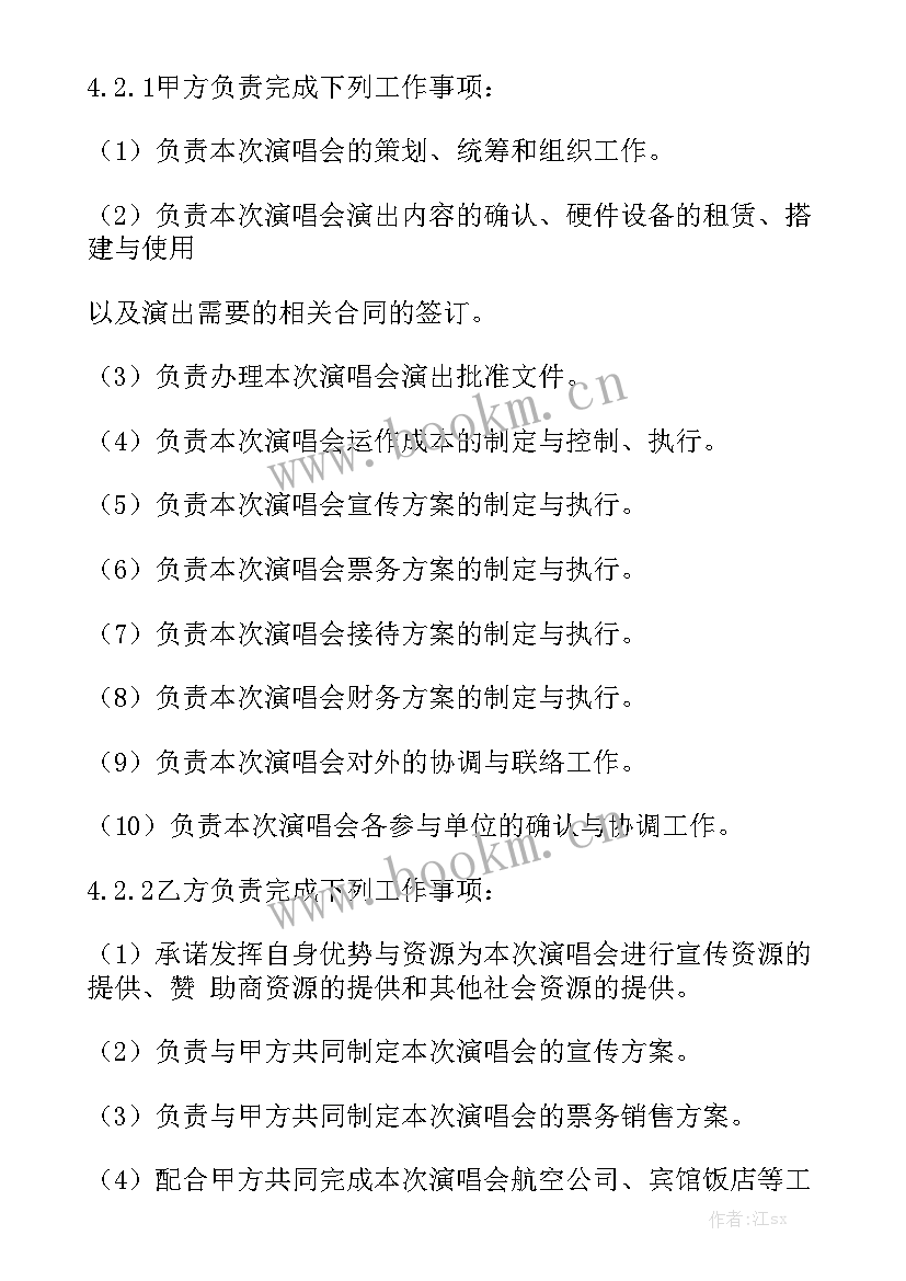 最新融资投资协议合同通用