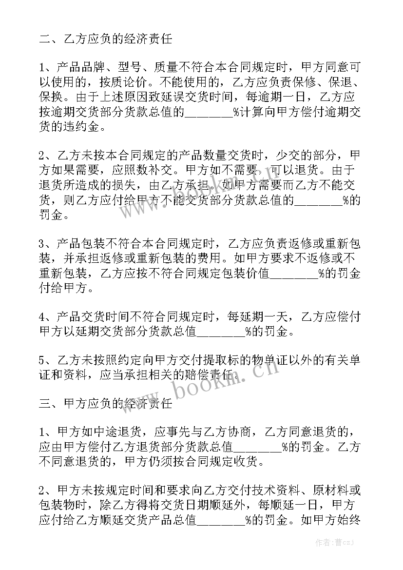 最新传媒公司跟平台合作违约 传媒公司购销合同优质