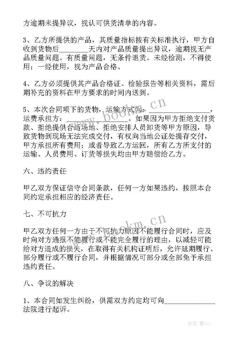 最新传媒公司跟平台合作违约 传媒公司购销合同优质