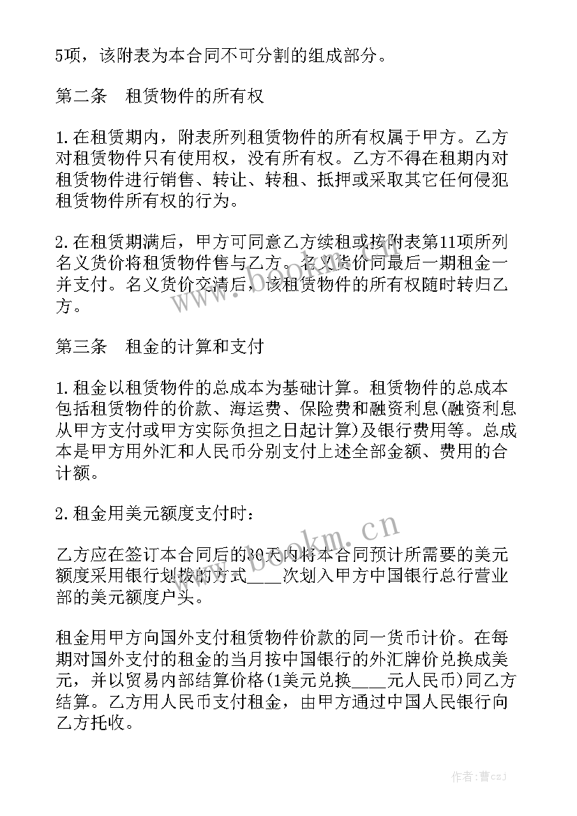 最新融资投资协议合同 融资合同汇总