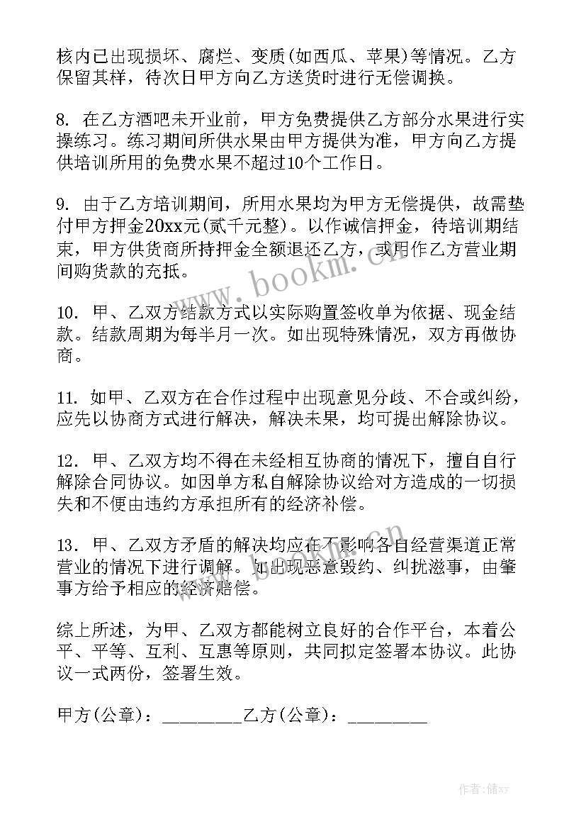 最新木门订购合同电子版 水果订购合同模板