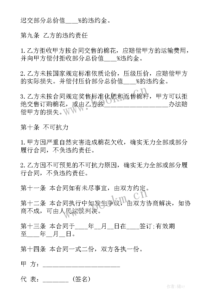 最新木门订购合同电子版 水果订购合同模板