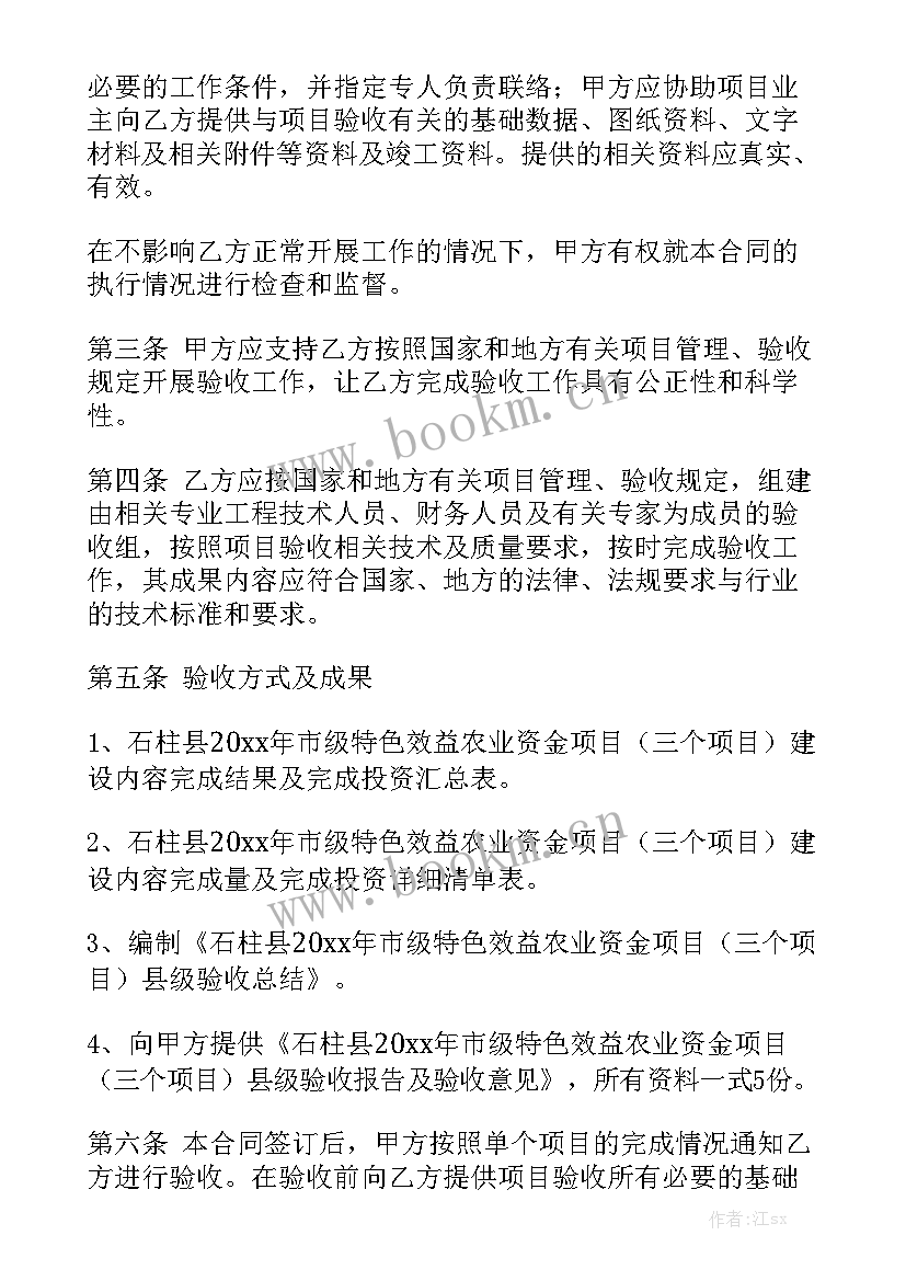 委托运营管理合同实用