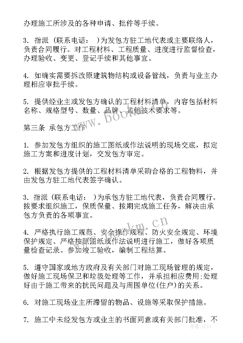 2023年中国电信外包员工有要求 it外包合同优质