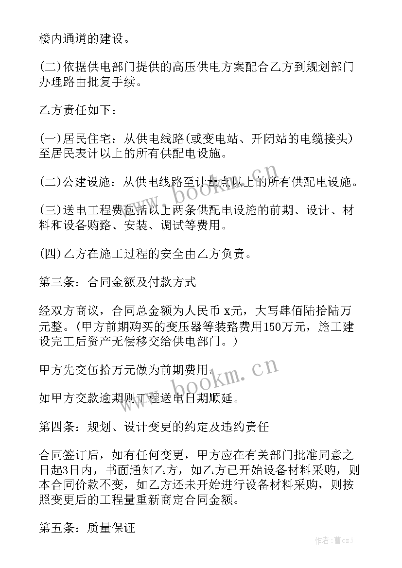 2023年施工方与村委会协议书(6篇)