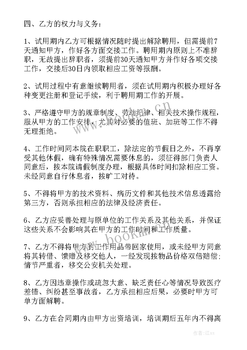 医生证件租赁合同(五篇)