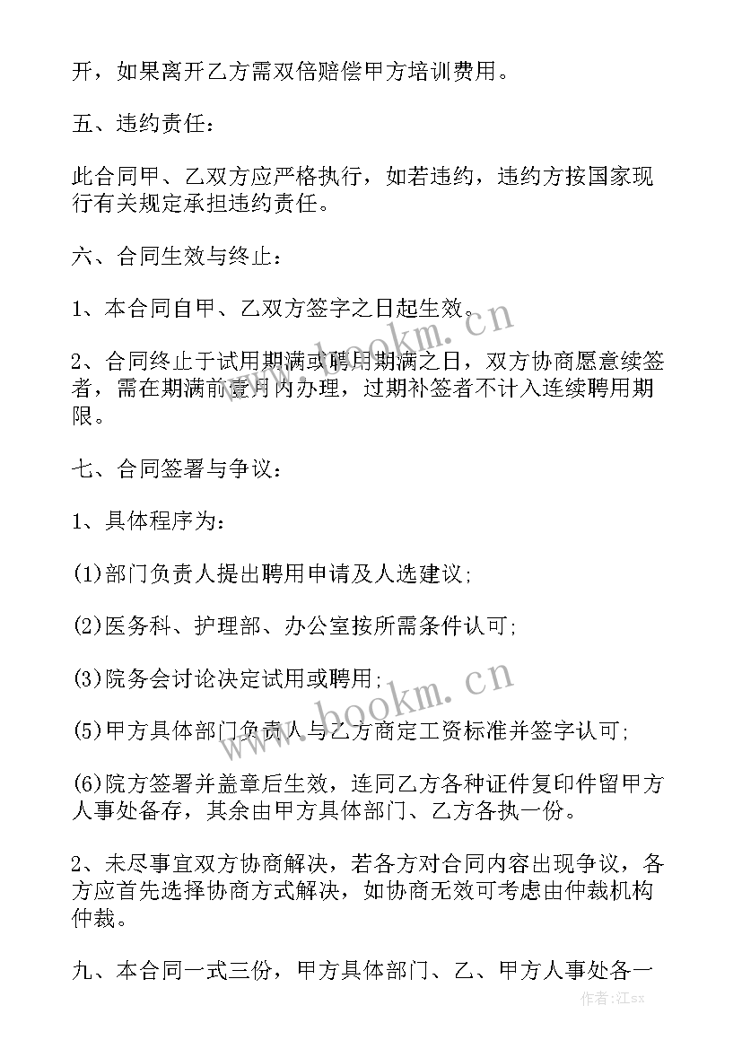 医生证件租赁合同(五篇)