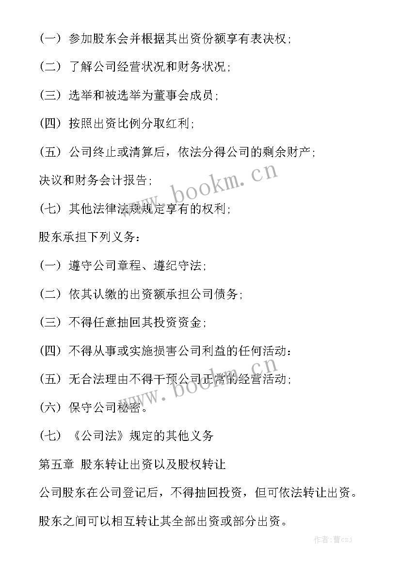 最新股东变更劳动合同有效吗 变更合同大全