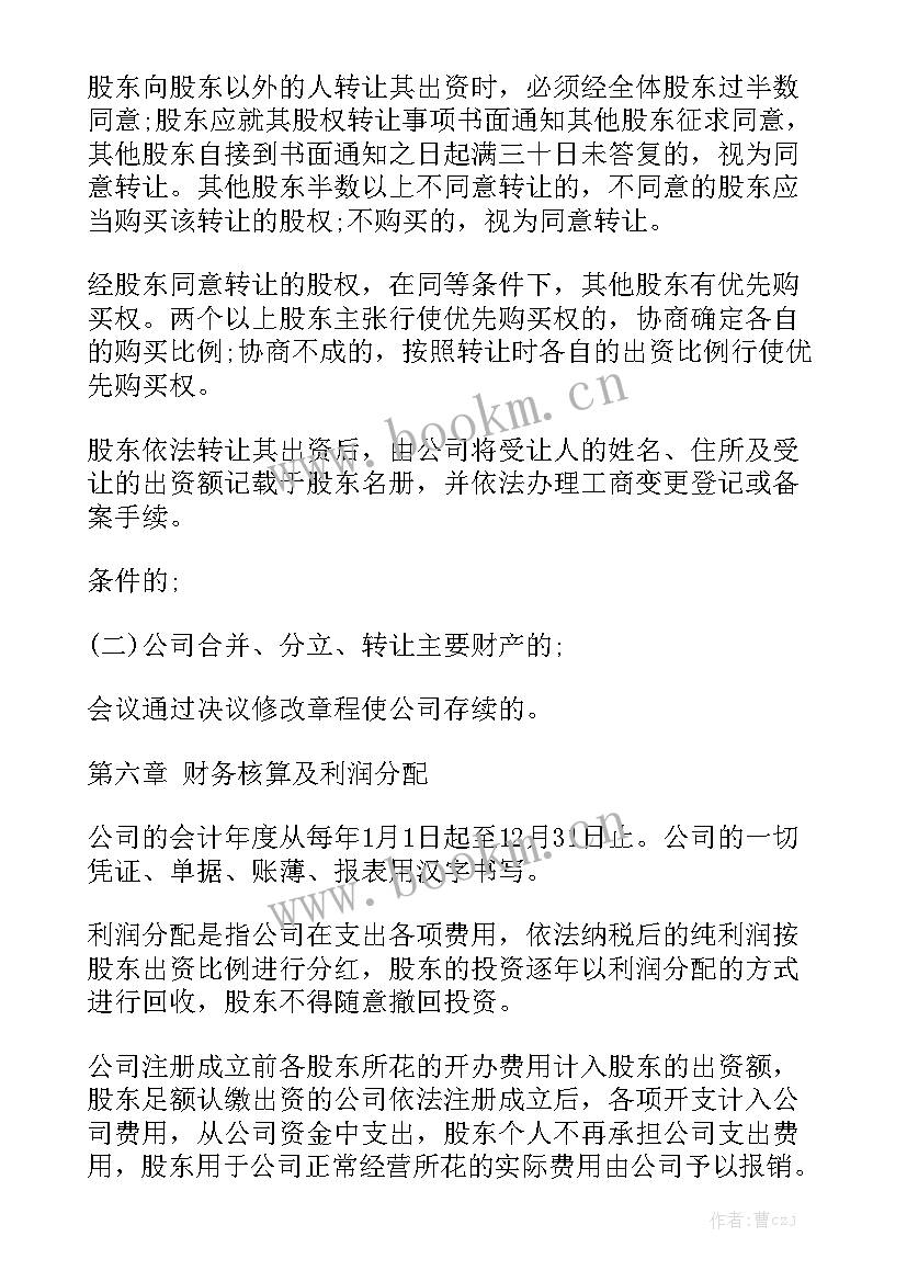 最新股东变更劳动合同有效吗 变更合同大全