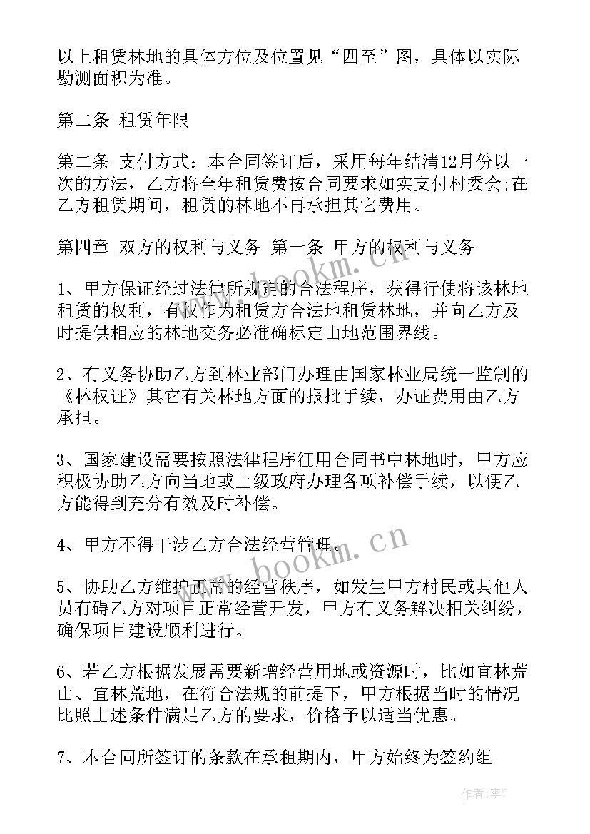 林地租赁合同最长期限农村林地租赁最长期限 林地租赁合同实用