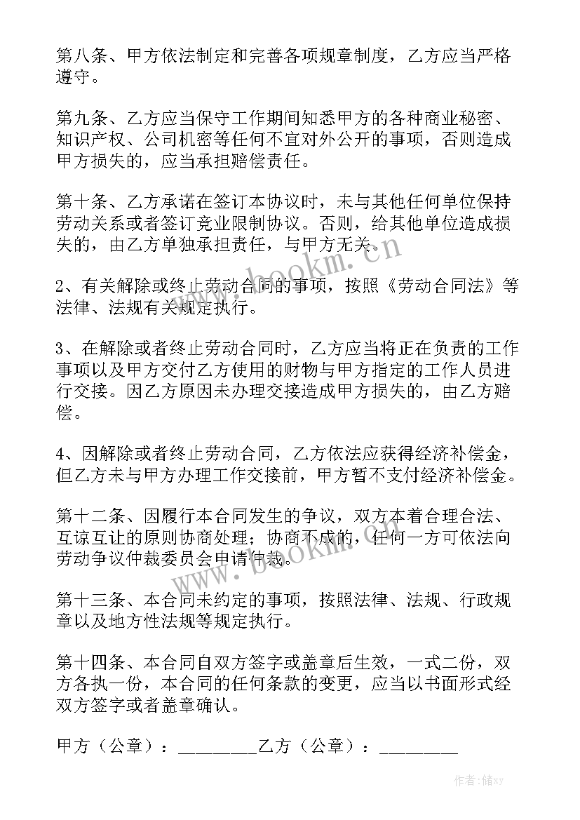 免费房租租赁合同 劳动合同免费实用