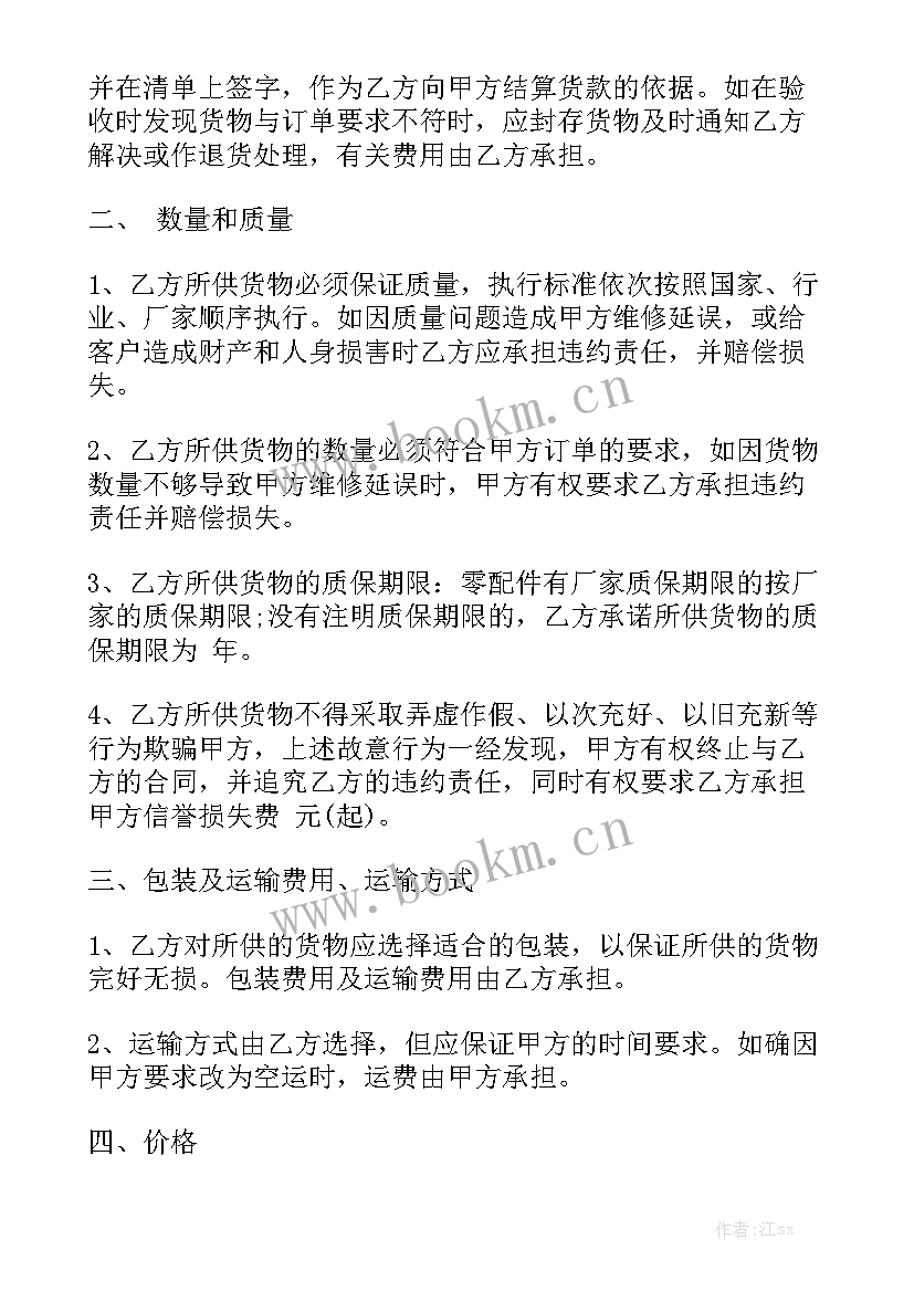 板材购买合同 汽车购买合同通用