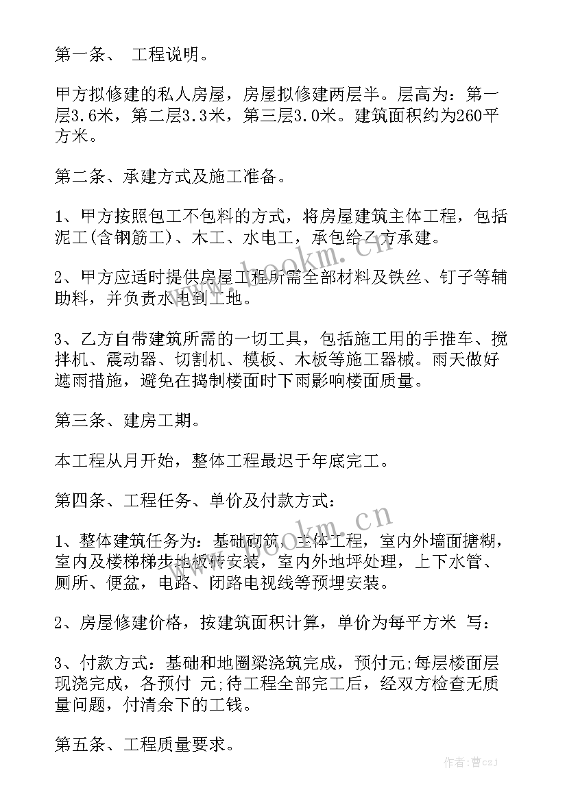 最新房屋代持合同 房屋出租合同房屋租赁合同房屋租赁合同实用