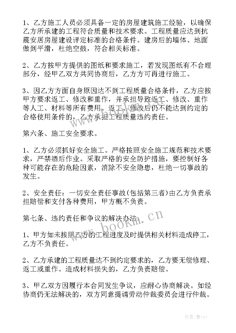 最新房屋代持合同 房屋出租合同房屋租赁合同房屋租赁合同实用